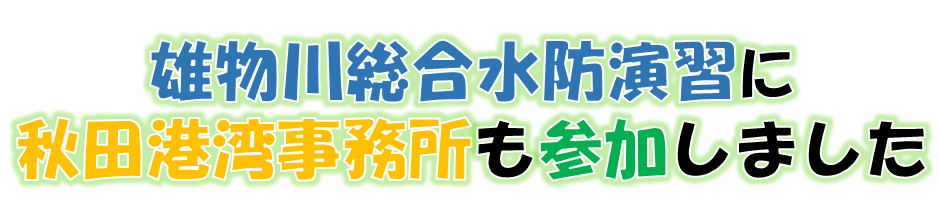 170528 title.PNG